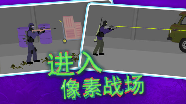 像素危险射击软件封面