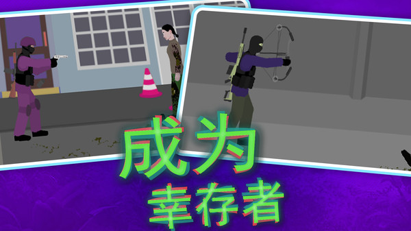 像素危险射击软件封面