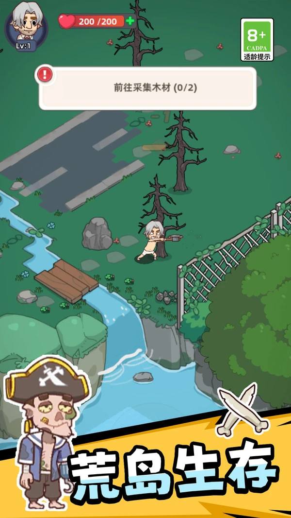 幸存者荒岛软件封面