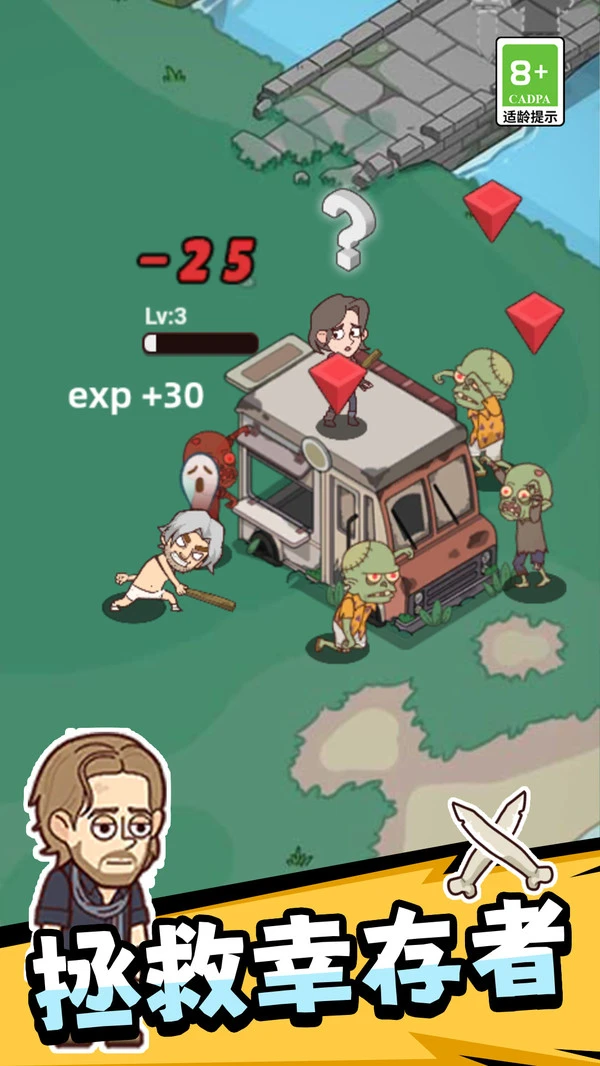 幸存者荒岛软件封面