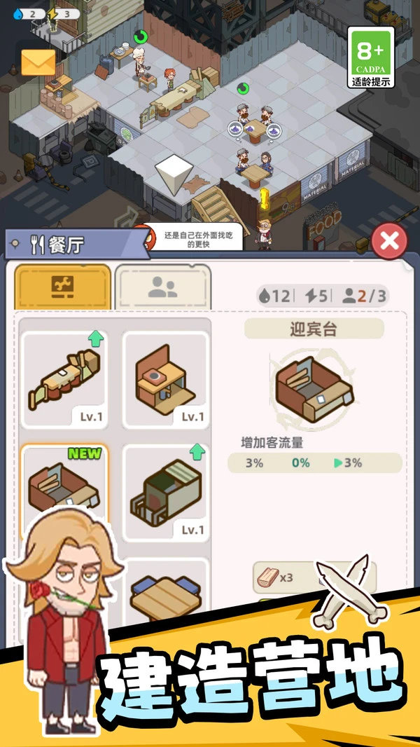 幸存者荒岛软件封面