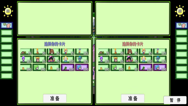 融合版植物僵尸软件封面