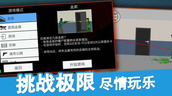 像素射击世界软件封面