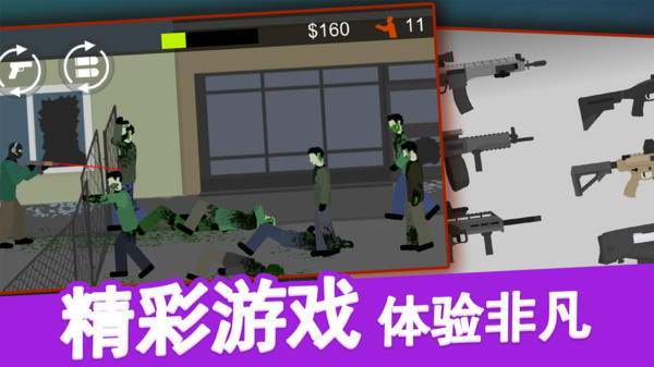 像素射击世界软件封面