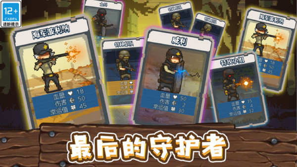 全民僵尸大战软件封面