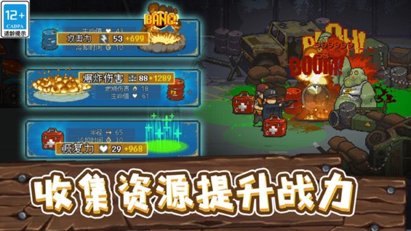 全民僵尸大战软件封面