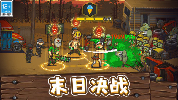 全民僵尸大战软件封面