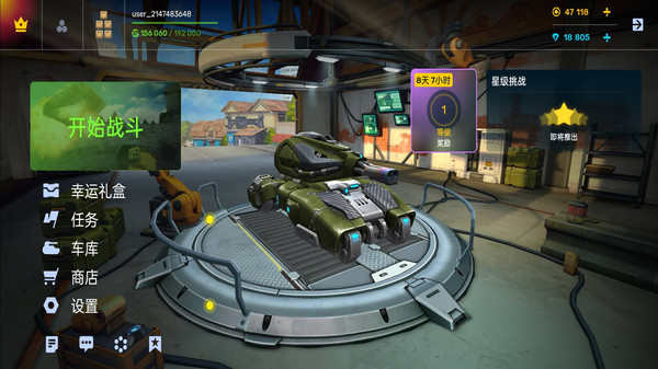新3D坦克软件封面