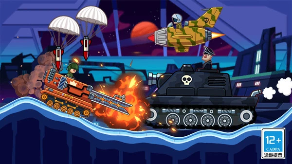 合金战争软件封面