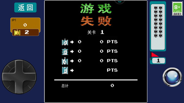 经典90坦克大战软件封面