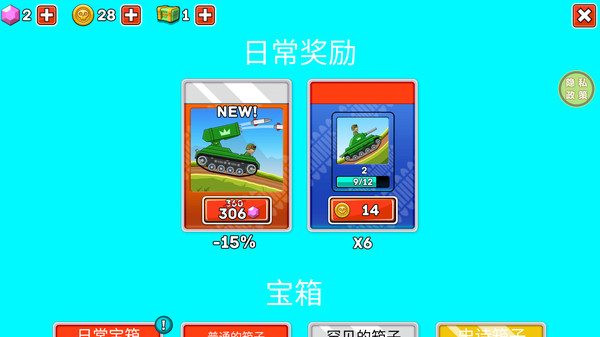 钢铁之怒软件封面