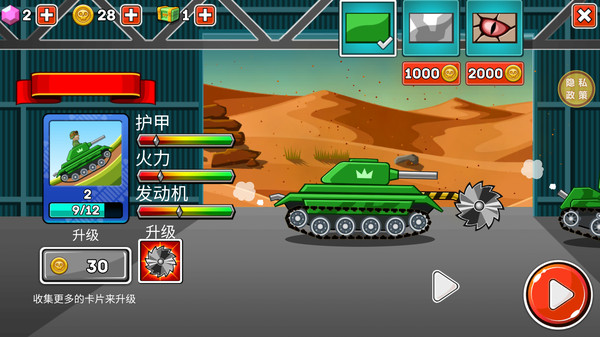 钢铁之怒软件封面