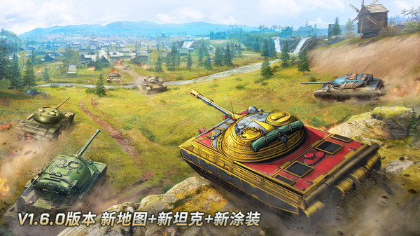 坦克争锋软件封面