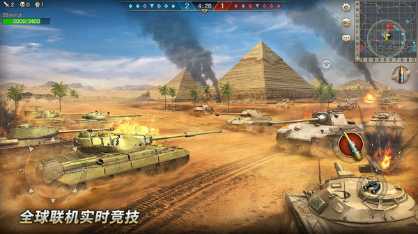 坦克争锋软件封面