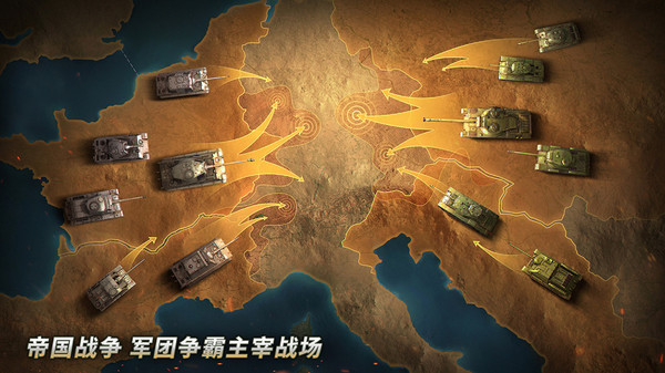 坦克争锋软件封面