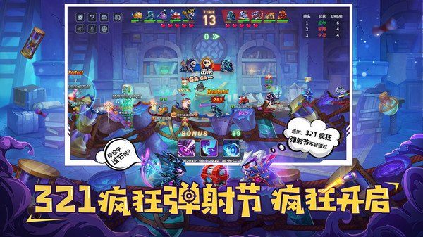 坦克大决战软件封面