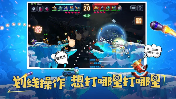 坦克大决战软件封面