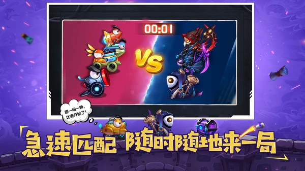 坦克大决战软件封面