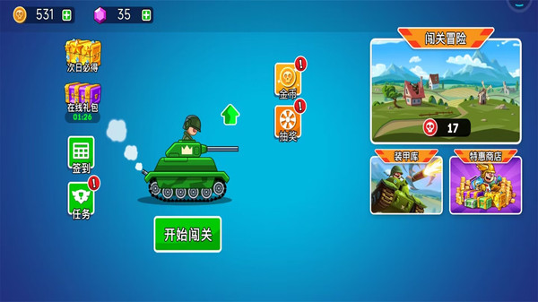 热血坦克软件封面