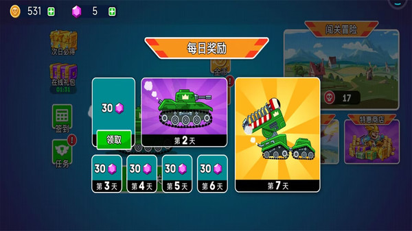 热血坦克软件封面