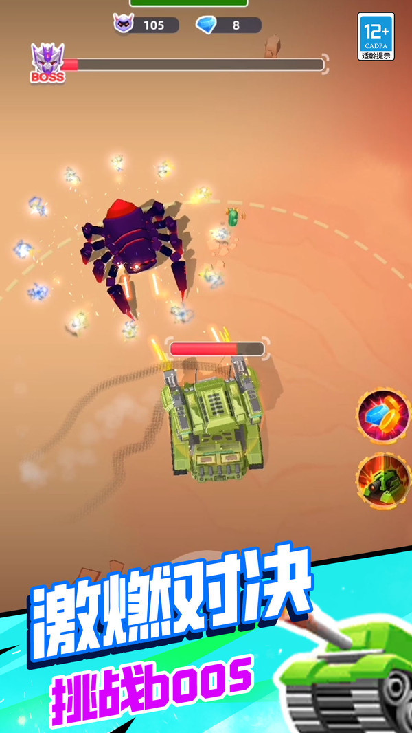 坦克:毁灭战争软件封面