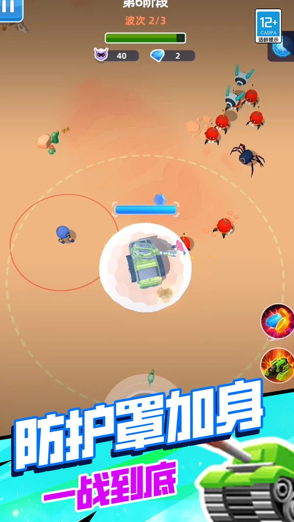 坦克:毁灭战争软件封面