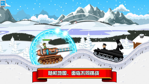 坦克兵团软件封面