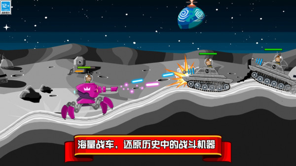坦克兵团软件封面
