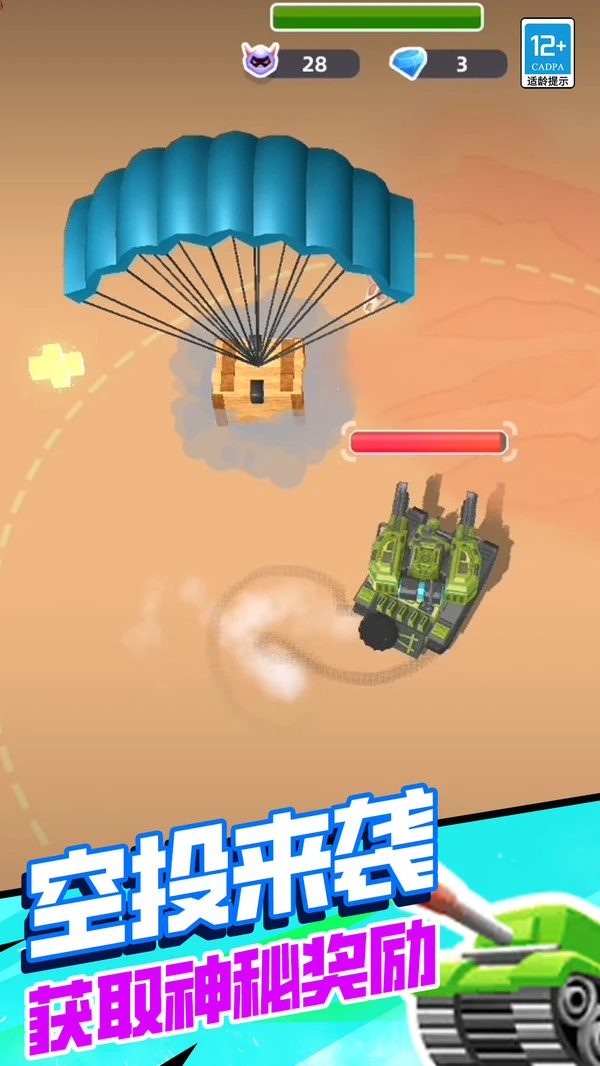 坦克:毁灭战争软件封面