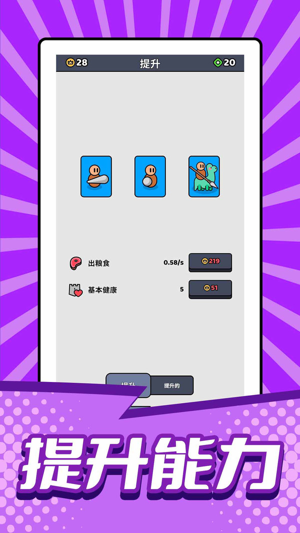 小小兵战争软件封面