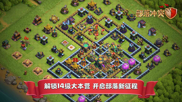 部落冲突账号绑定工具软件封面