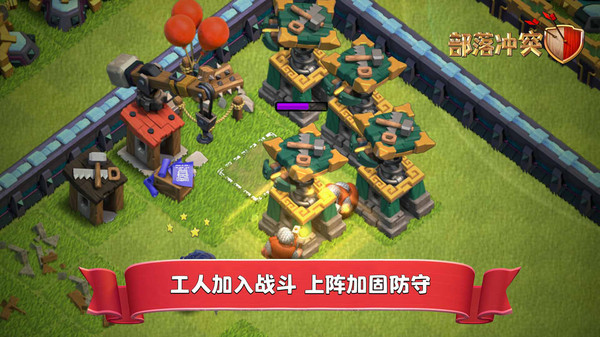 部落冲突账号绑定工具软件封面