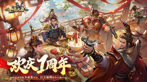 秦皇汉武软件封面