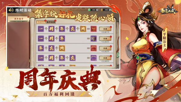秦皇汉武软件封面