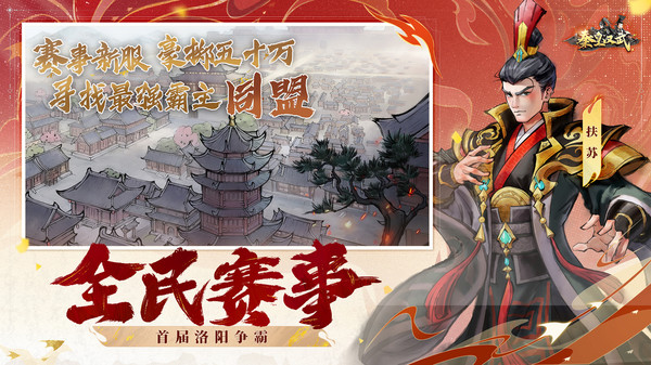 秦皇汉武软件封面