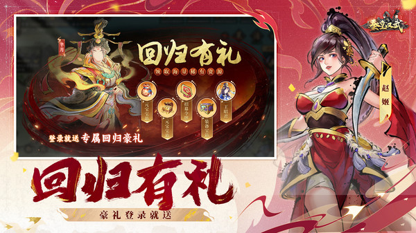 秦皇汉武软件封面