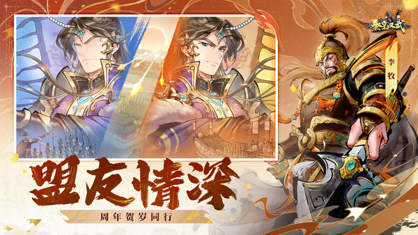 秦皇汉武软件封面