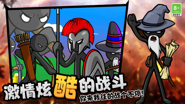 火柴人领地之战软件封面