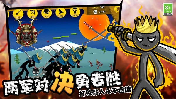 火柴人领地之战软件封面