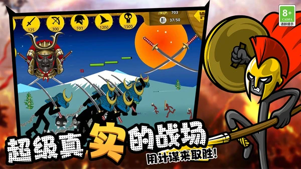 火柴人领地之战软件封面