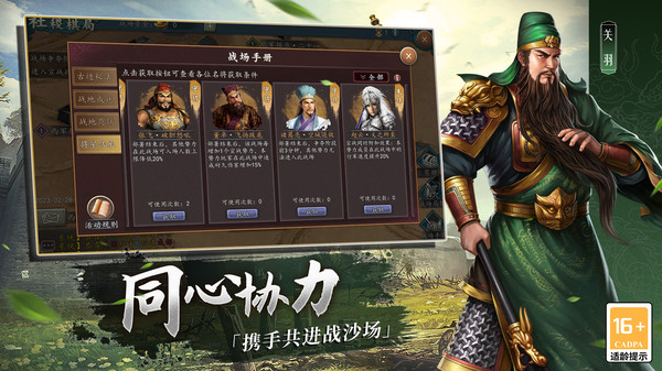 三国志2017软件封面