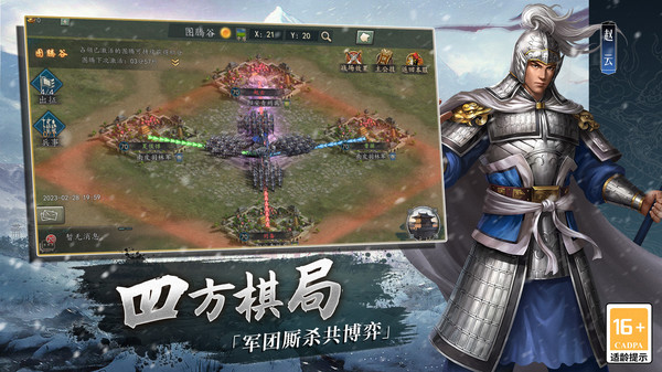 三国志2017软件封面