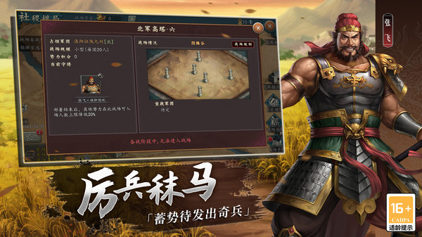 三国志2017软件封面