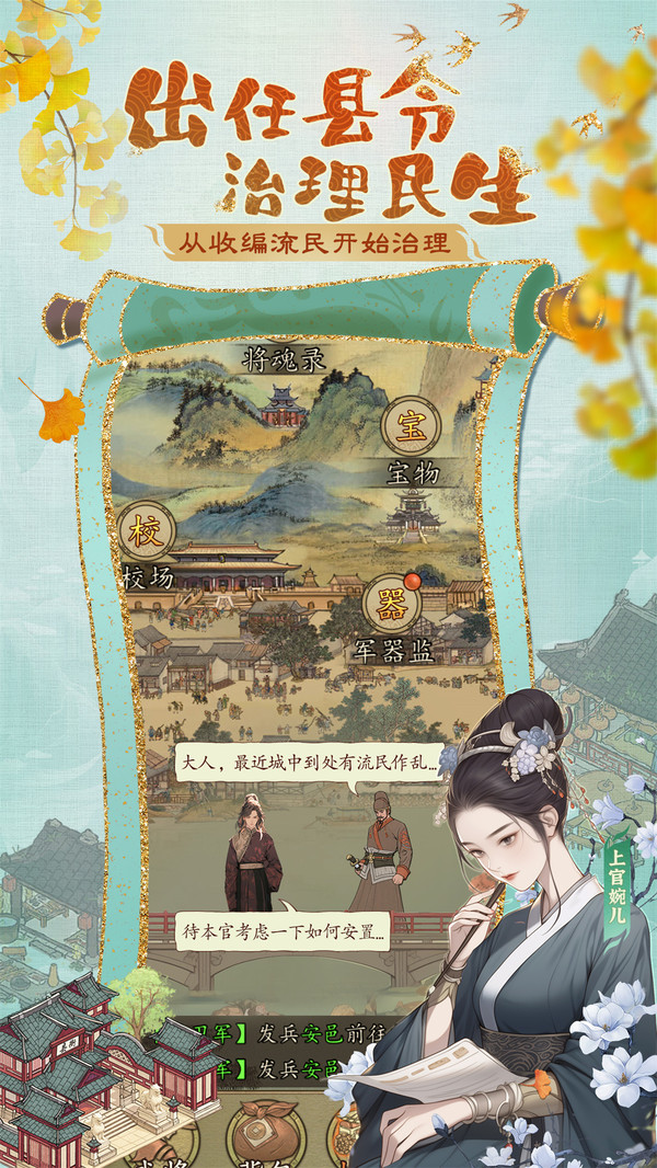 热血大唐软件封面