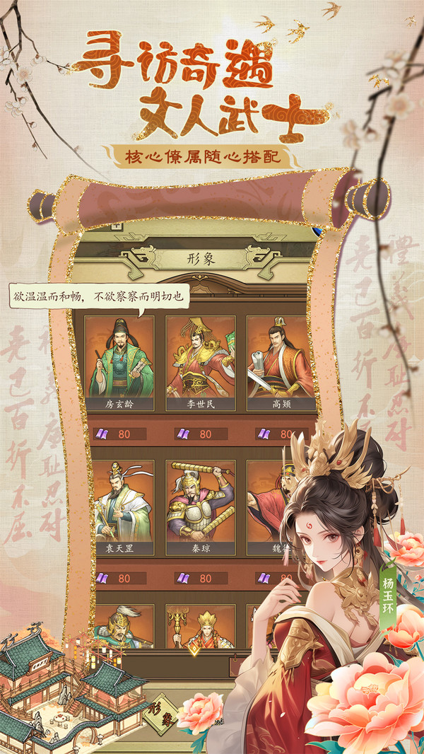 热血大唐软件封面