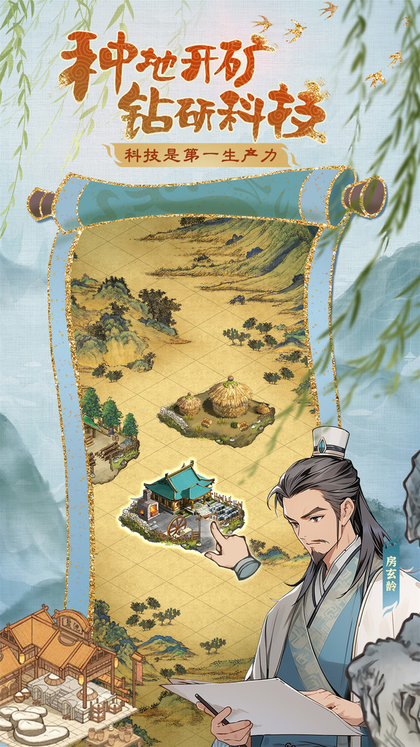 热血大唐软件封面