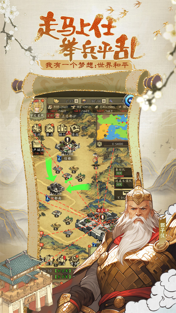 热血大唐软件封面