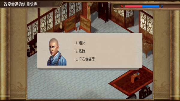明朝开国英烈软件封面