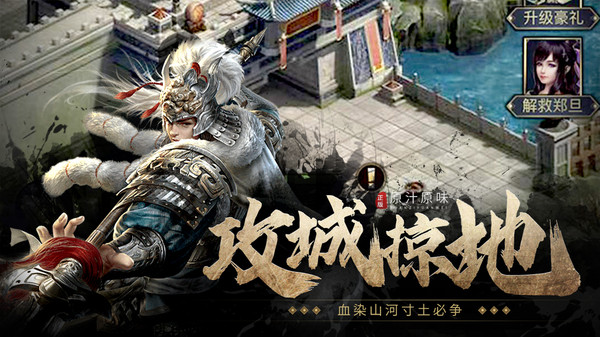 七雄争霸手机页游软件封面