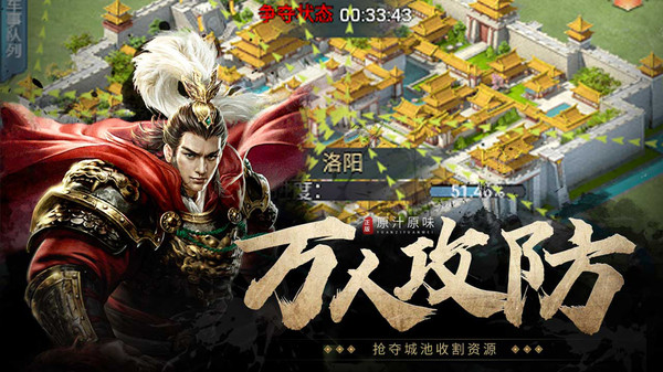 七雄争霸手机页游软件封面
